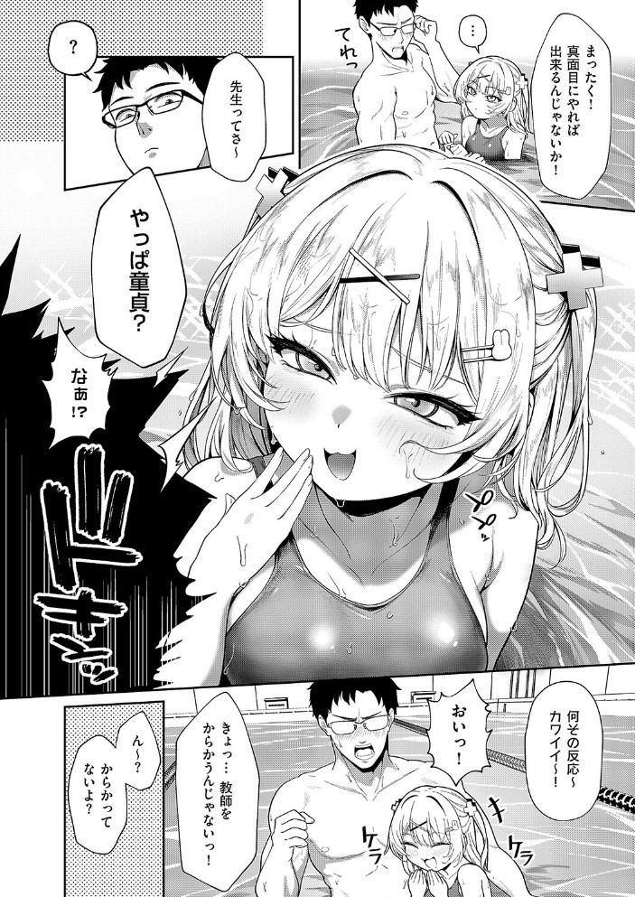 そつぎょーしたいっ！！4