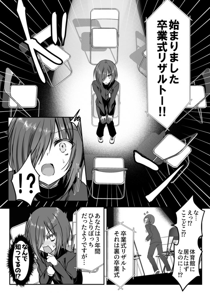 卒業式リザルト -キミは3年間何を思われていた?-16