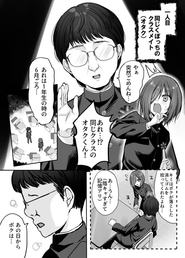 卒業式リザルト -キミは3年間何を思われていた?-19