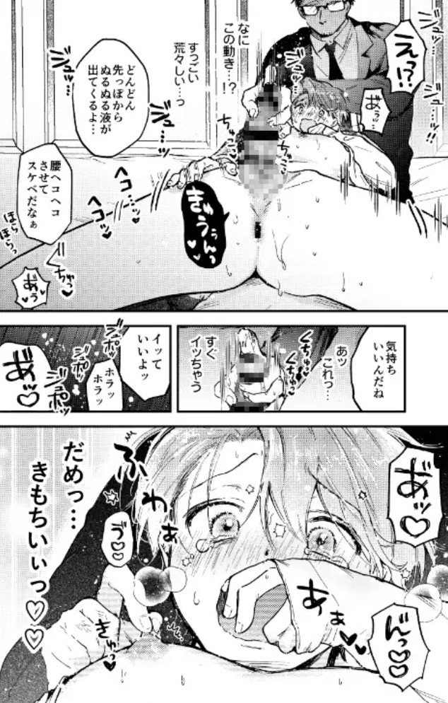 すぐ騙されるちょろいアイドルトモ君【再録集】7