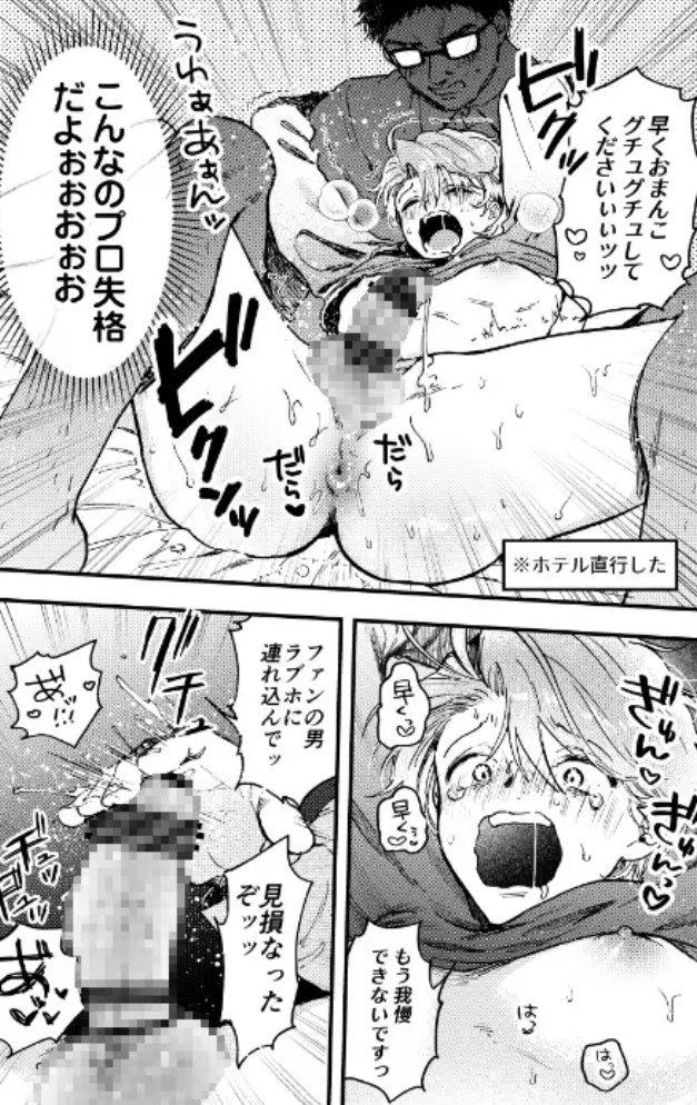 すぐ騙されるちょろいアイドルトモ君【再録集】9