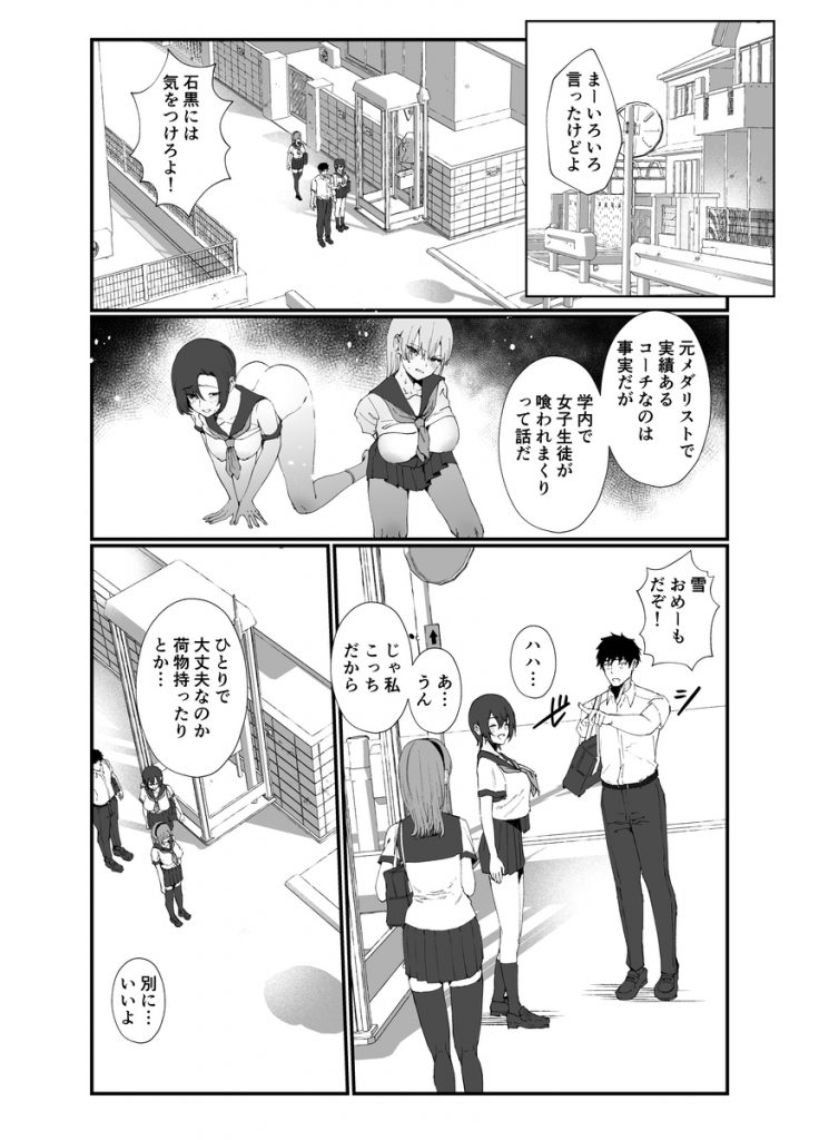 水泳部エースのクール系幼馴染がコーチにNTRれ更衣室でゴム無しえっちする話21
