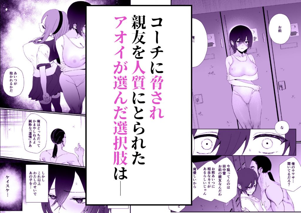 水泳部エースのクール系幼馴染がコーチにNTRれ更衣室でゴム無しえっちする話5