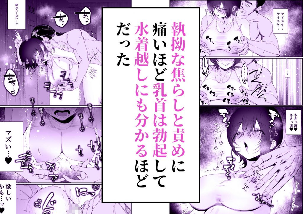 水泳部エースのクール系幼馴染がコーチにNTRれ更衣室でゴム無しえっちする話8
