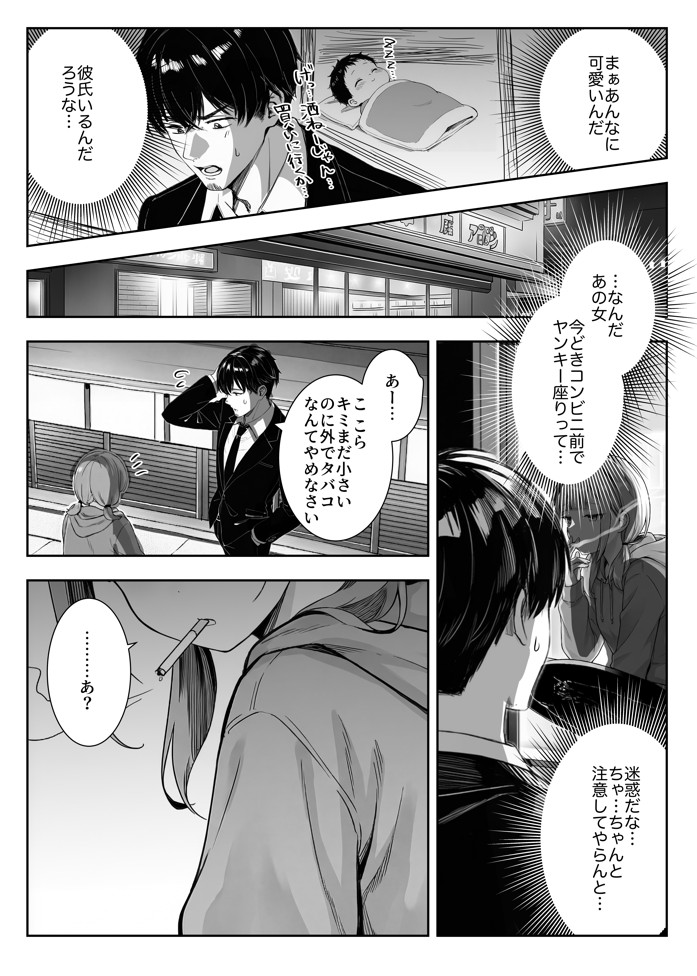 天然〇リBBA保育士に射精マネジメントされた件12
