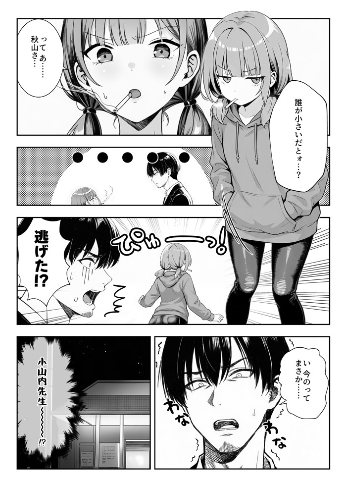 天然〇リBBA保育士に射精マネジメントされた件13