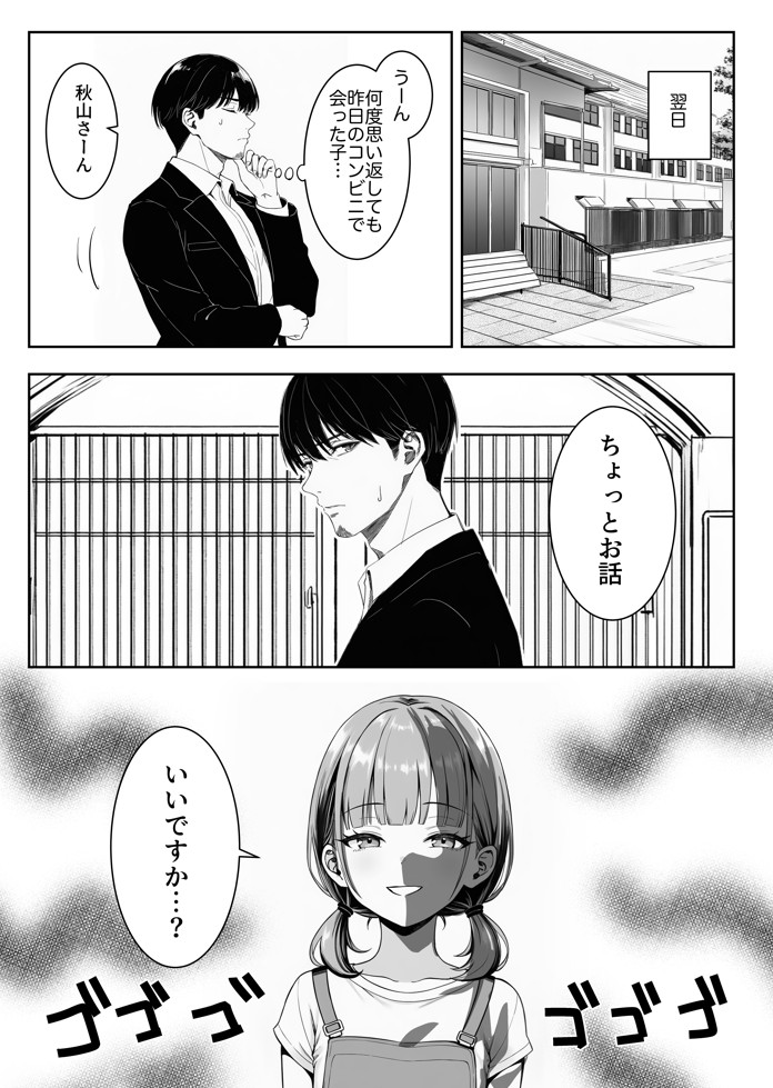天然〇リBBA保育士に射精マネジメントされた件14