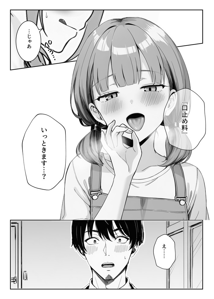 天然〇リBBA保育士に射精マネジメントされた件17