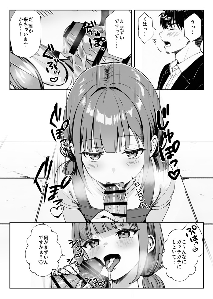 天然〇リBBA保育士に射精マネジメントされた件18