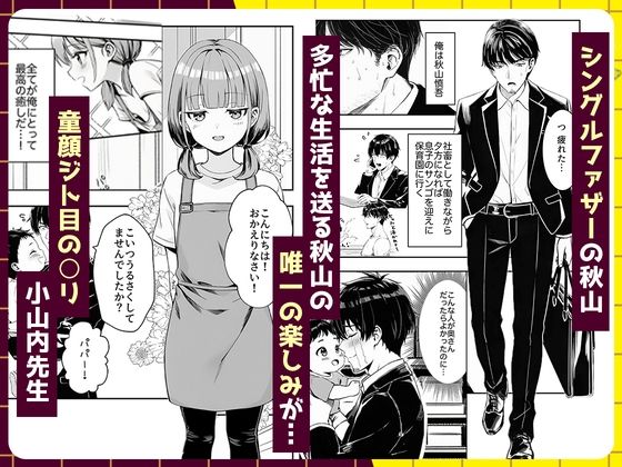 天然〇リBBA保育士に射精マネジメントされた件2