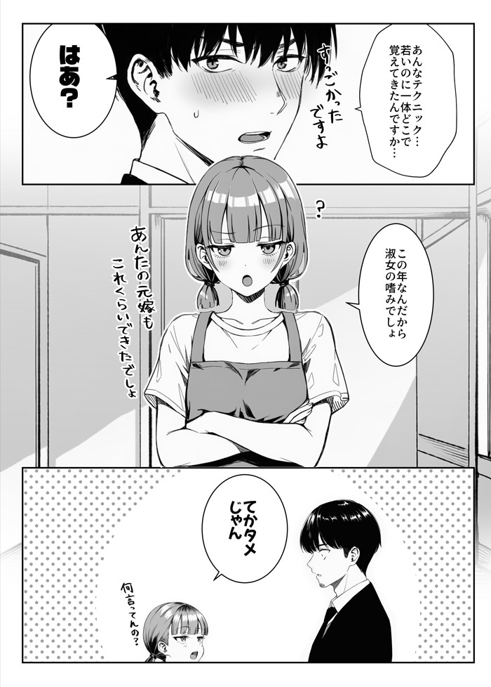 天然〇リBBA保育士に射精マネジメントされた件22