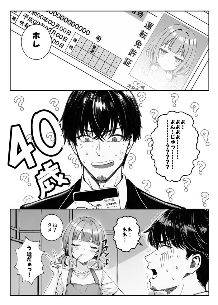 天然〇リBBA保育士に射精マネジメントされた件23