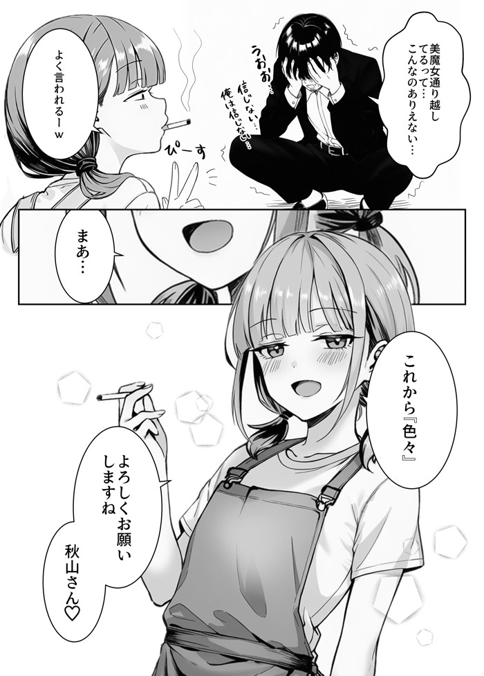 天然〇リBBA保育士に射精マネジメントされた件24