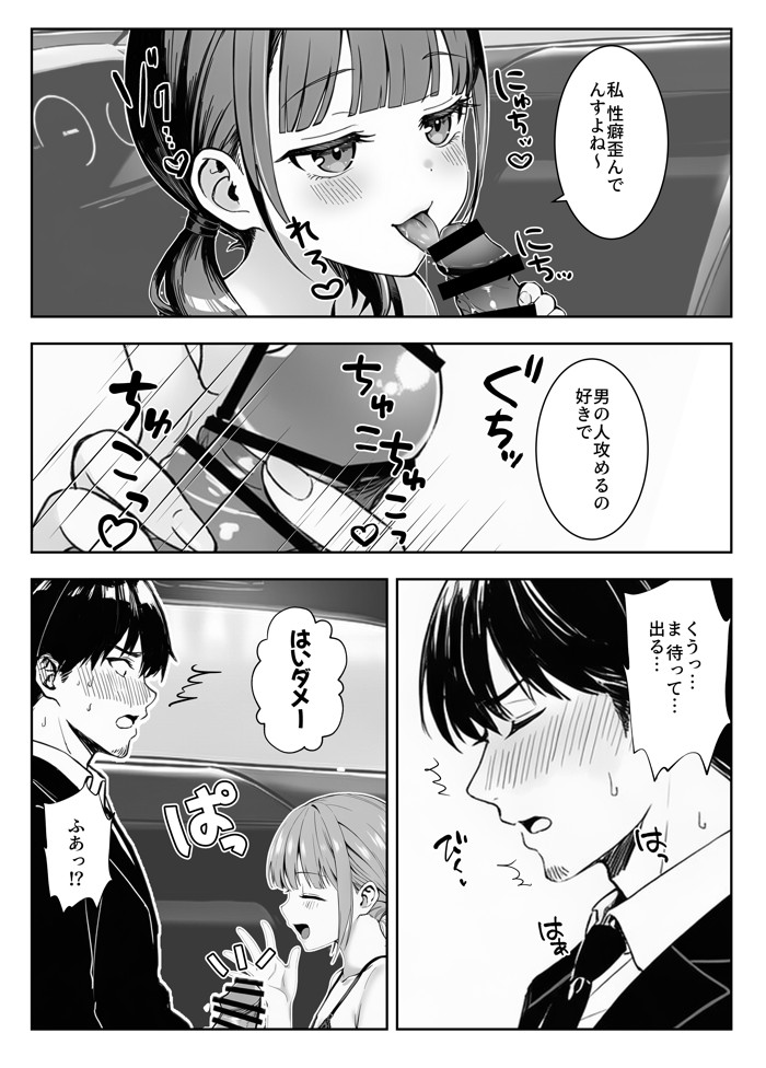 天然〇リBBA保育士に射精マネジメントされた件26