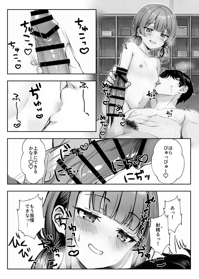 天然〇リBBA保育士に射精マネジメントされた件31