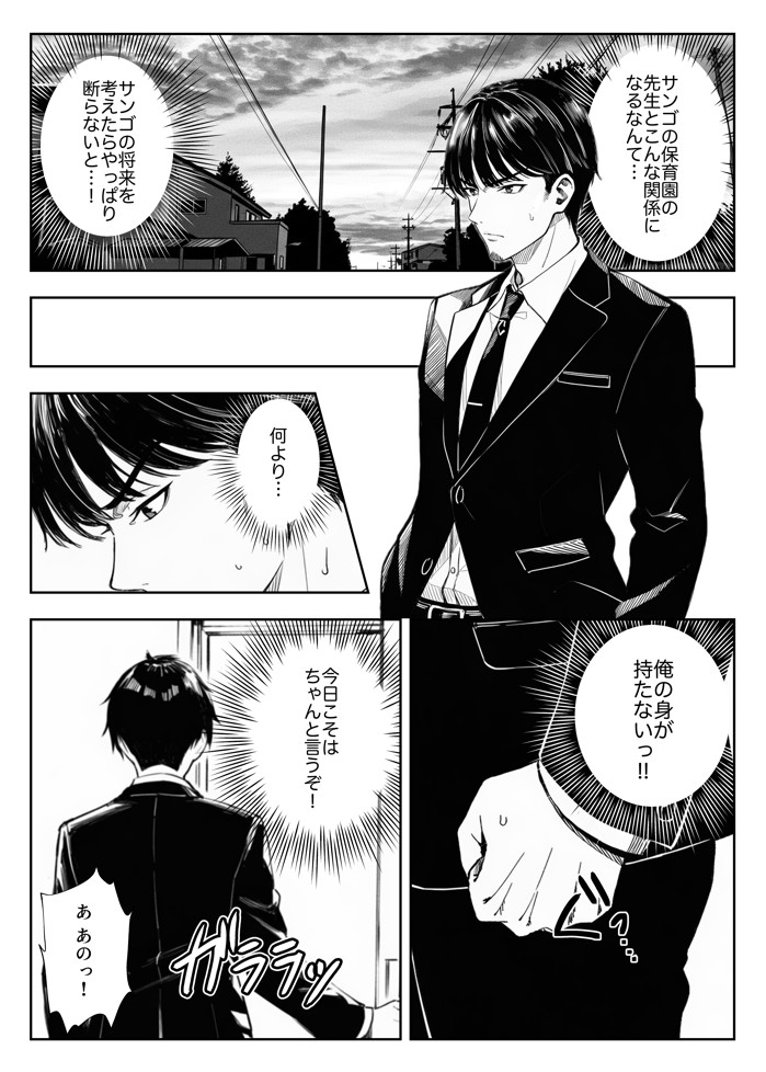 天然〇リBBA保育士に射精マネジメントされた件33
