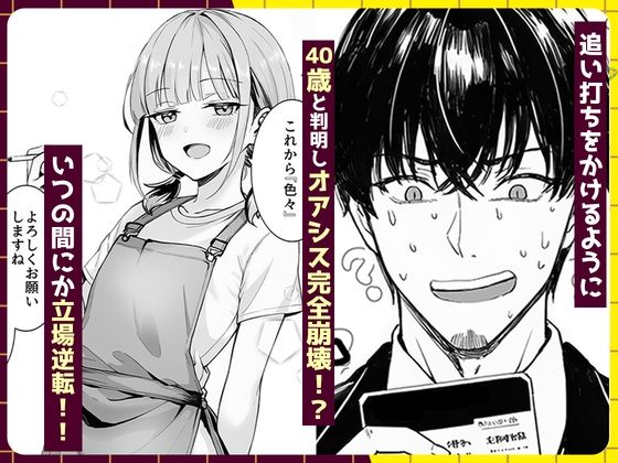 天然〇リBBA保育士に射精マネジメントされた件5