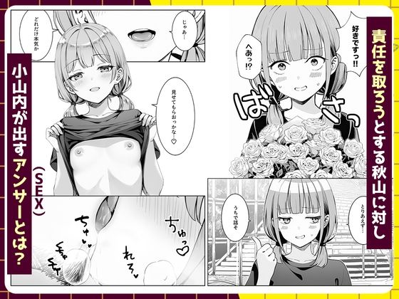 天然〇リBBA保育士に射精マネジメントされた件8