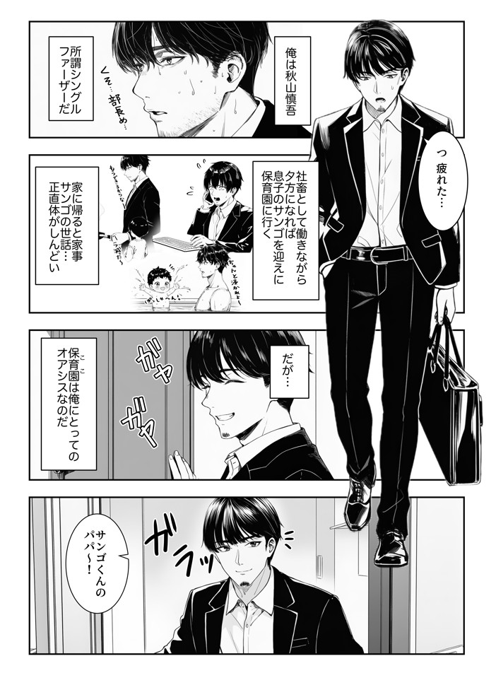 天然〇リBBA保育士に射精マネジメントされた件9