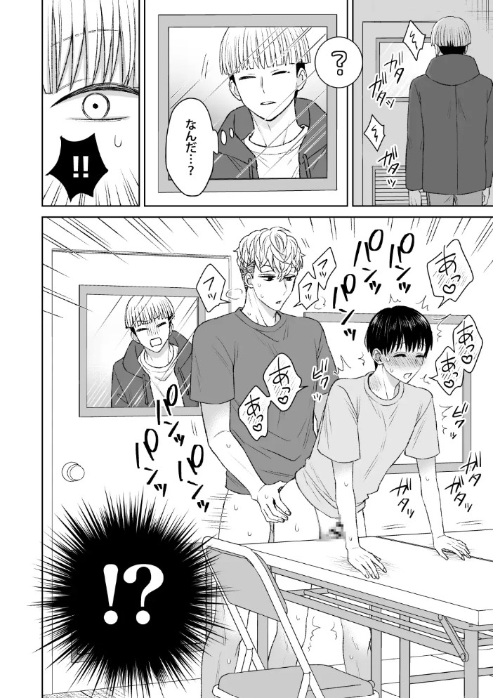 都会の悪い男に喰われてしまった新人バイトくんを目撃した俺。8