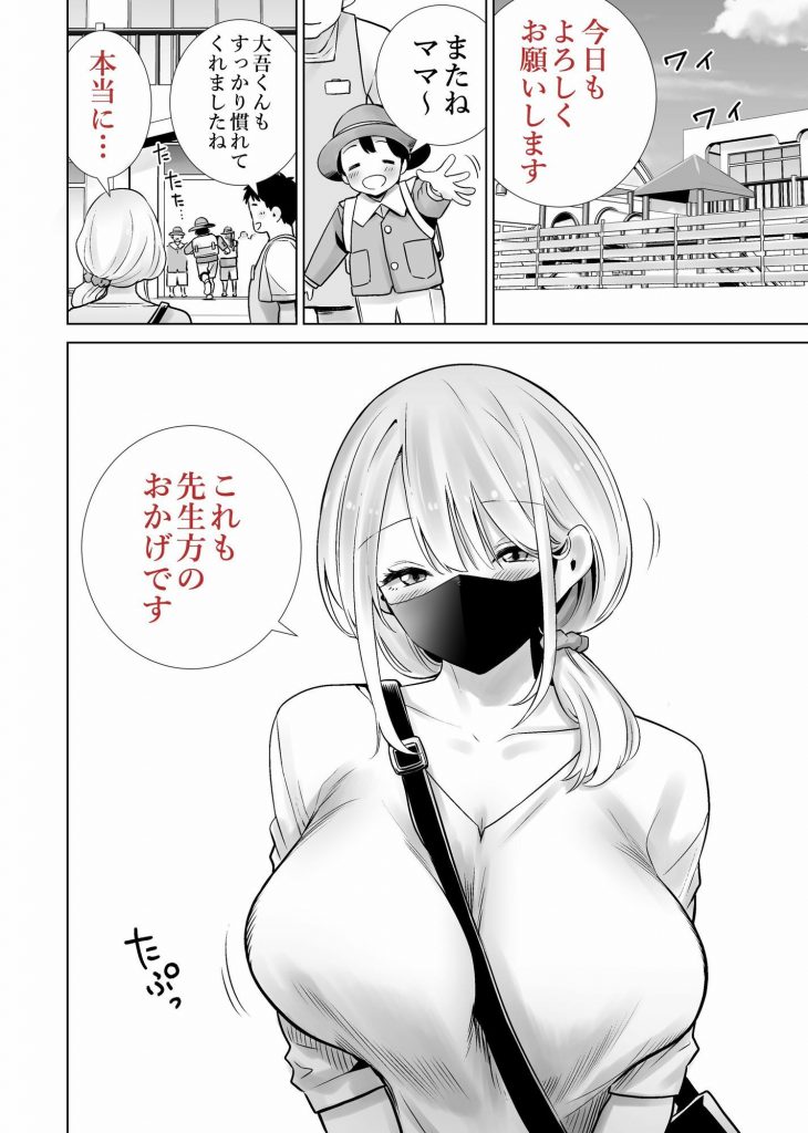 友達のママが僕のデカチンでイキまくった思い出6