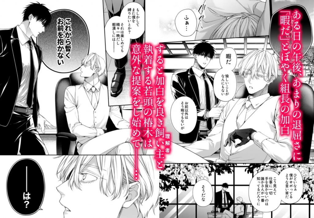 とろけておとして地獄まで32