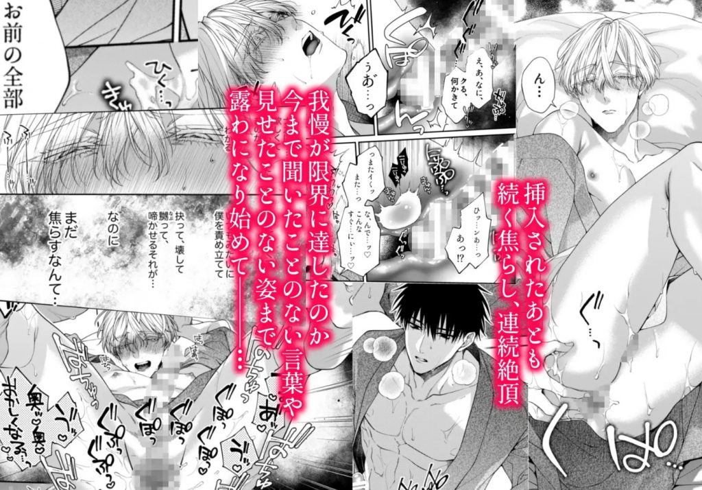 とろけておとして地獄まで36