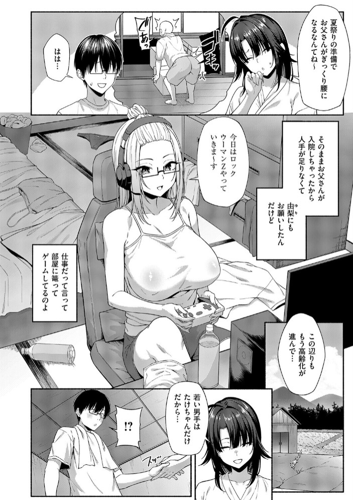 憑きモノにオトサれて〜絵梨編〜4