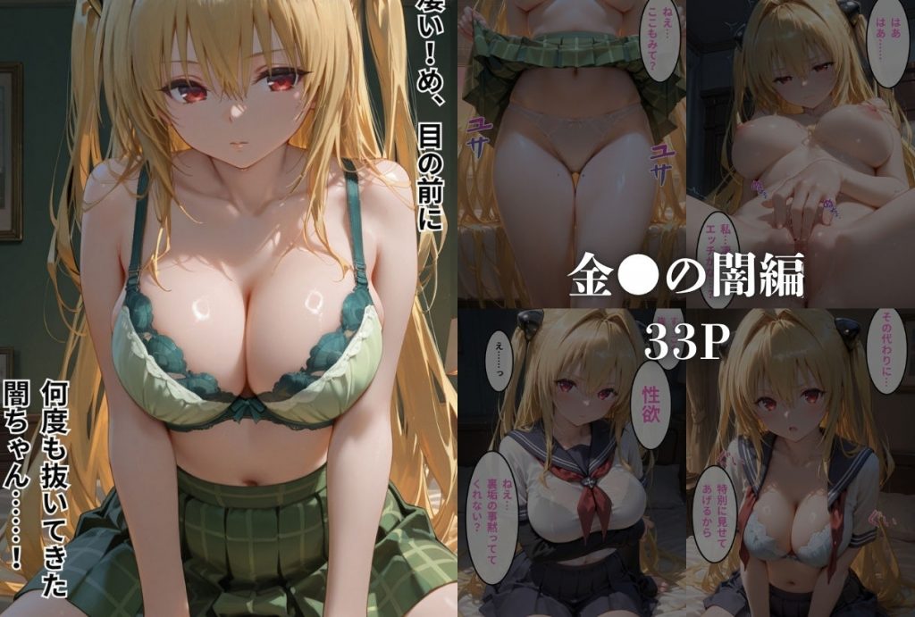 裏垢が同級生にバレちゃいました26