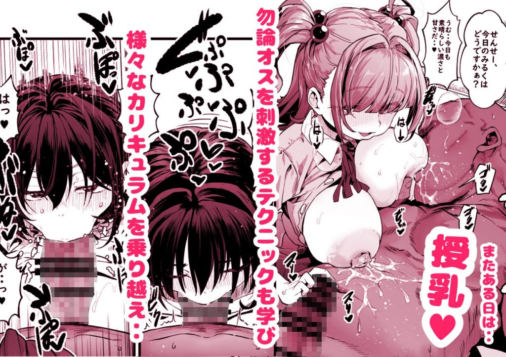 我ら！性教育委員会 漫画版5