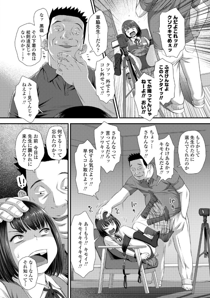 罠にハメられて6