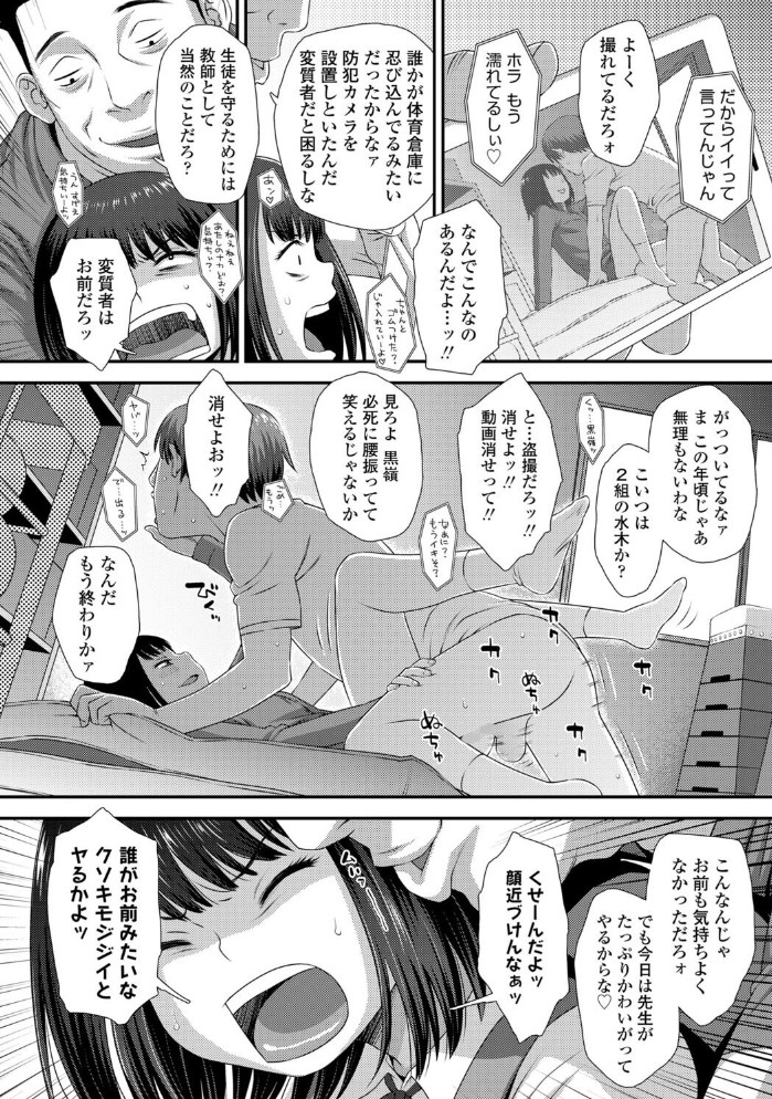 罠にハメられて8