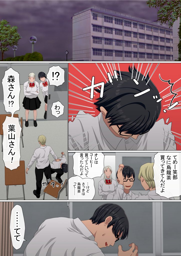 わらしべおま〇こ！ヤれる子つなぎの性生活512