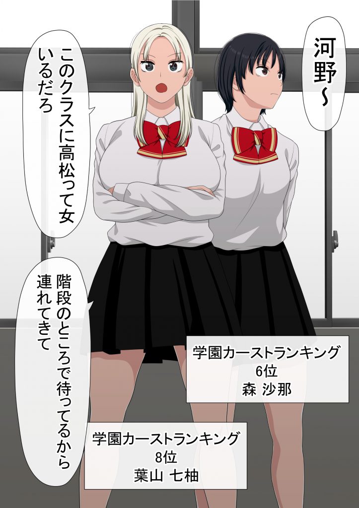 わらしべおま〇こ！ヤれる子つなぎの性生活513