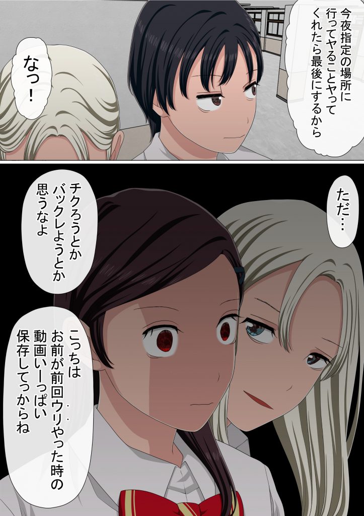 わらしべおま〇こ！ヤれる子つなぎの性生活516