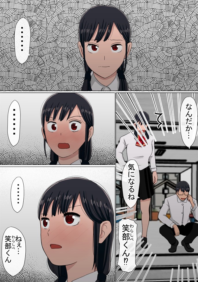 わらしべおま〇こ！ヤれる子つなぎの性生活519