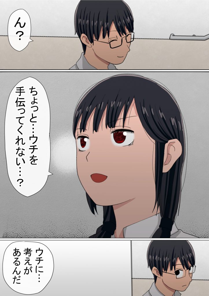 わらしべおま〇こ！ヤれる子つなぎの性生活520