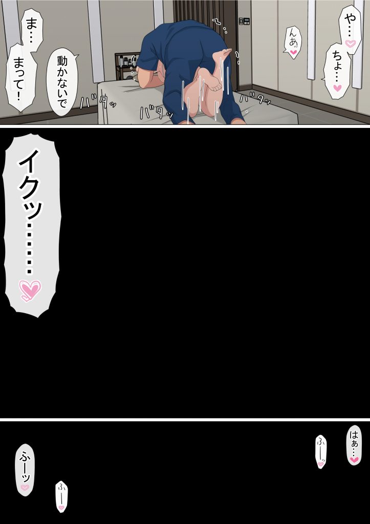わらしべおま〇こ！ヤれる子つなぎの性生活528