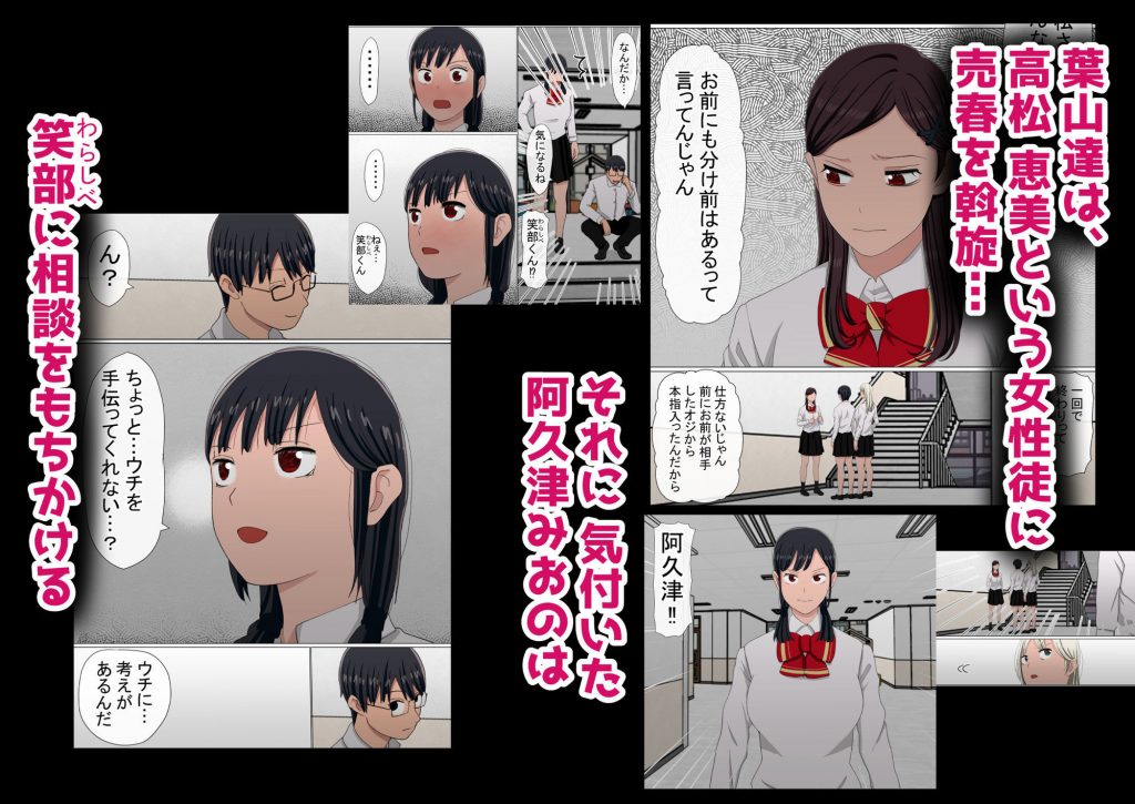 わらしべおま〇こ！ヤれる子つなぎの性生活53