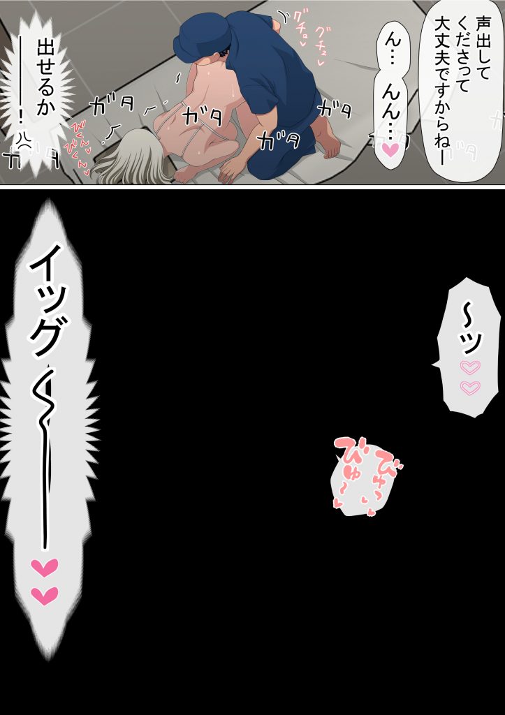 わらしべおま〇こ！ヤれる子つなぎの性生活533