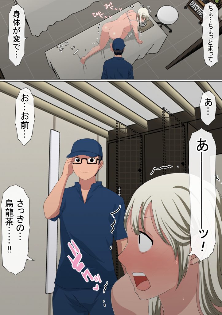 わらしべおま〇こ！ヤれる子つなぎの性生活537