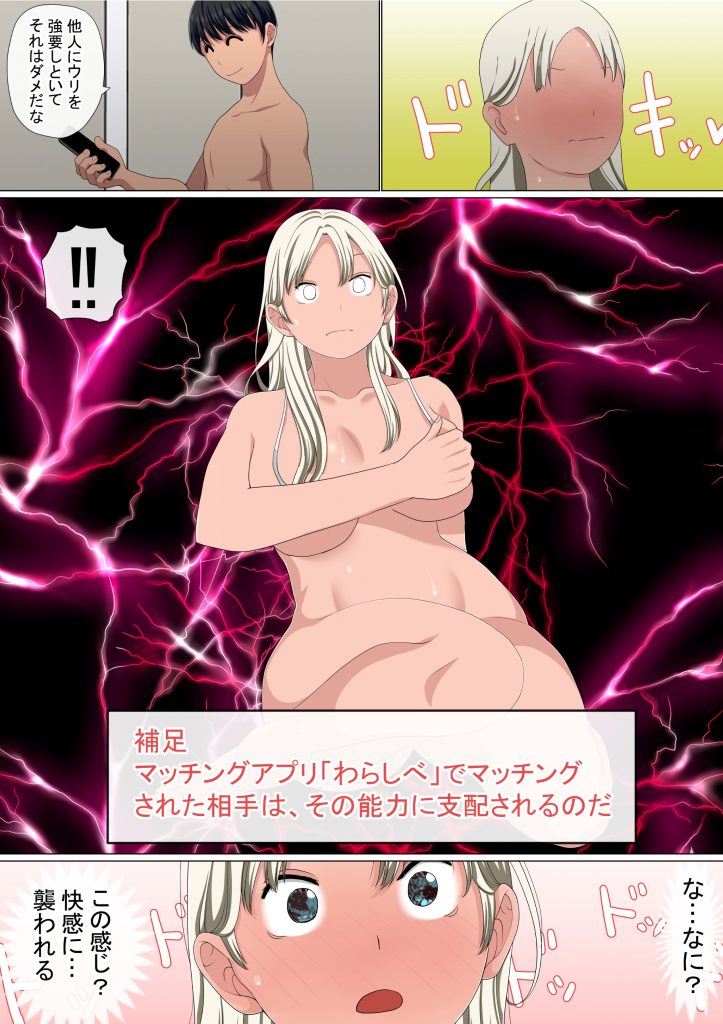 わらしべおま〇こ！ヤれる子つなぎの性生活540