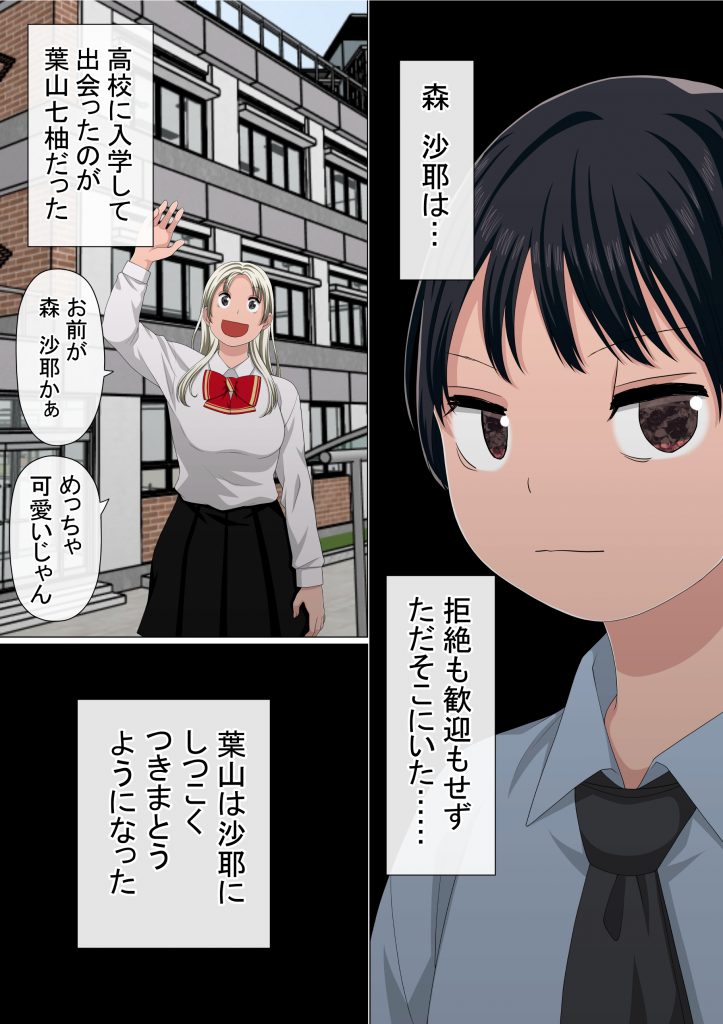 わらしべおま〇こ！ヤれる子つなぎの性生活551