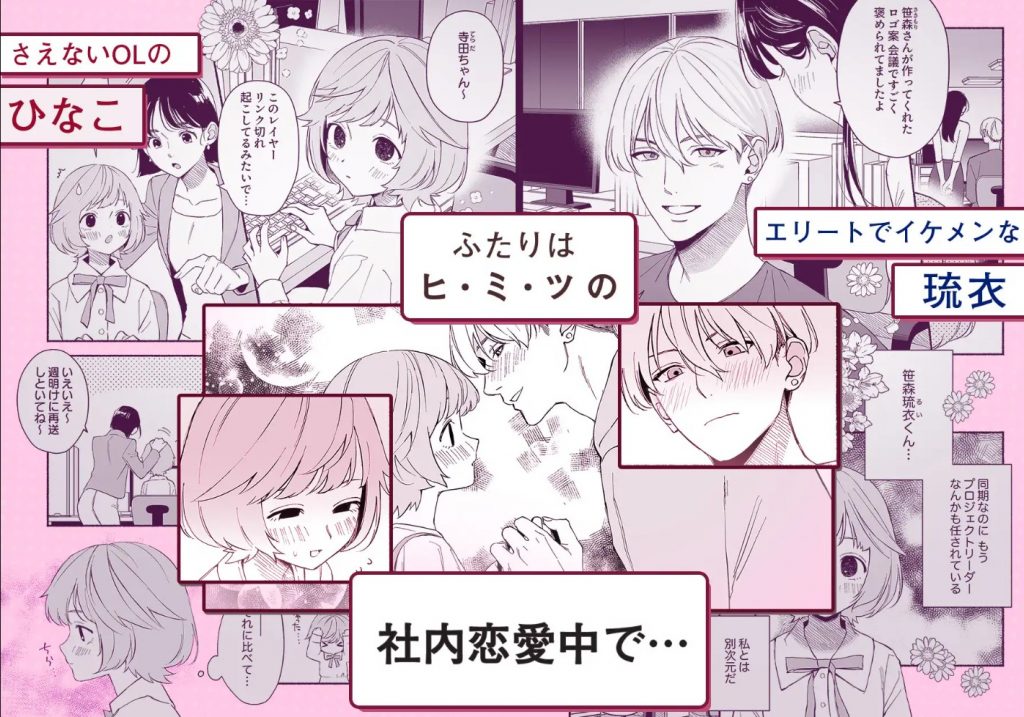 私フェチなるいくんはちっぱい開発だってお手のもの3