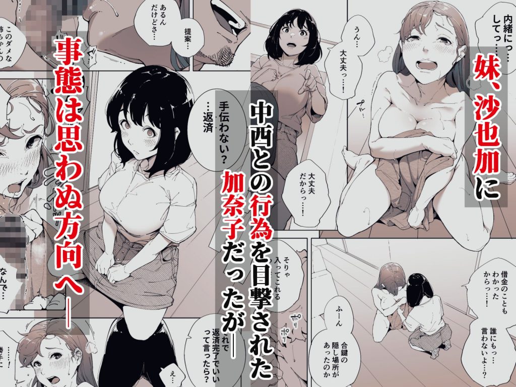 私は妻で母で、ただの雌3 最終章2