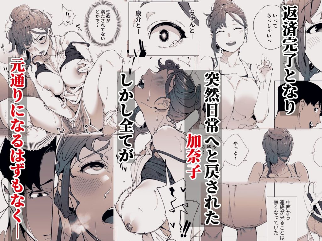 私は妻で母で、ただの雌3 最終章6