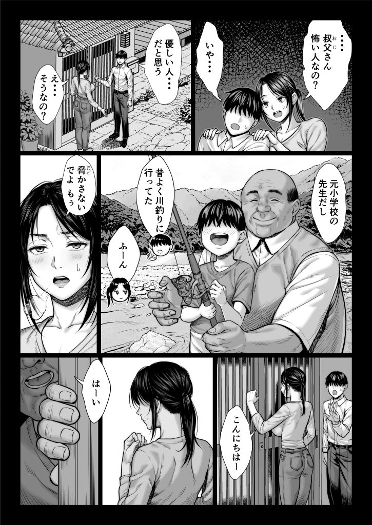ヤバい叔父14