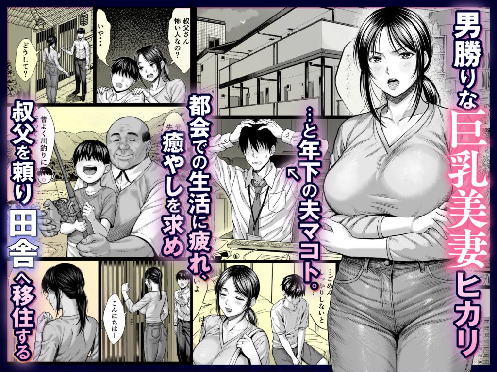 ヤバい叔父2