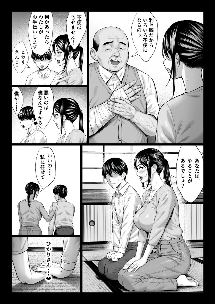 ヤバい叔父28