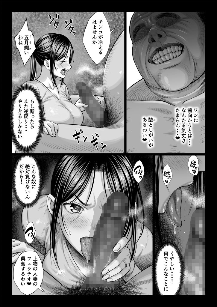 ヤバい叔父35